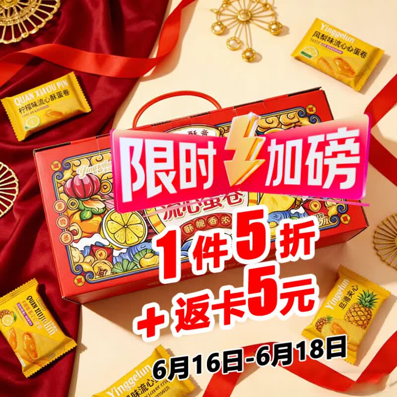 阿尔多英格伦咸蛋黄流心蛋卷460g 12.28元 - 86线报 阿尔多英格伦咸蛋黄流心蛋卷460g 12.28元 - 86线报