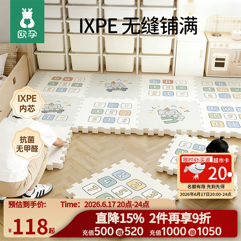 欧孕（OUYUN）婴儿爬爬垫拼接双面加厚iXPE儿童泡沫爬行地垫 小象6片x2CM