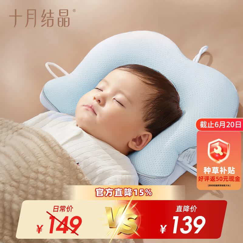 十月结晶婴儿定型枕新生儿纠正头形宝宝软管枕头3个月以上宝宝使用 清波蓝
