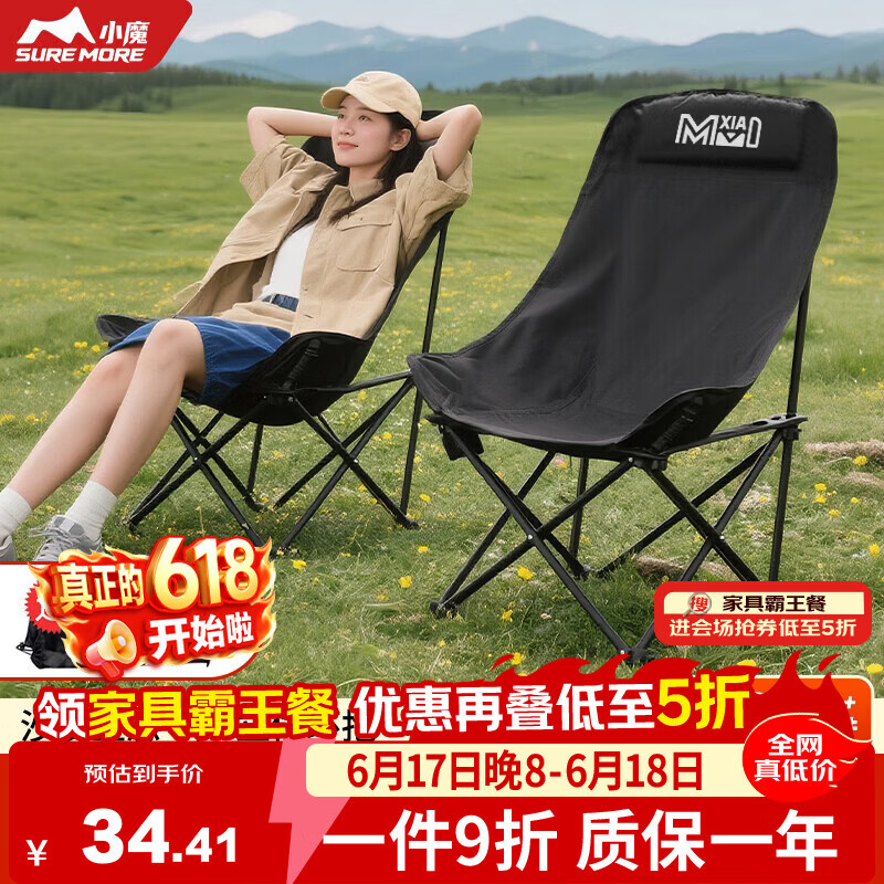 小魔户外折叠椅 露营椅 高背月亮椅折叠靠背椅子折叠凳便携躺椅钓鱼椅