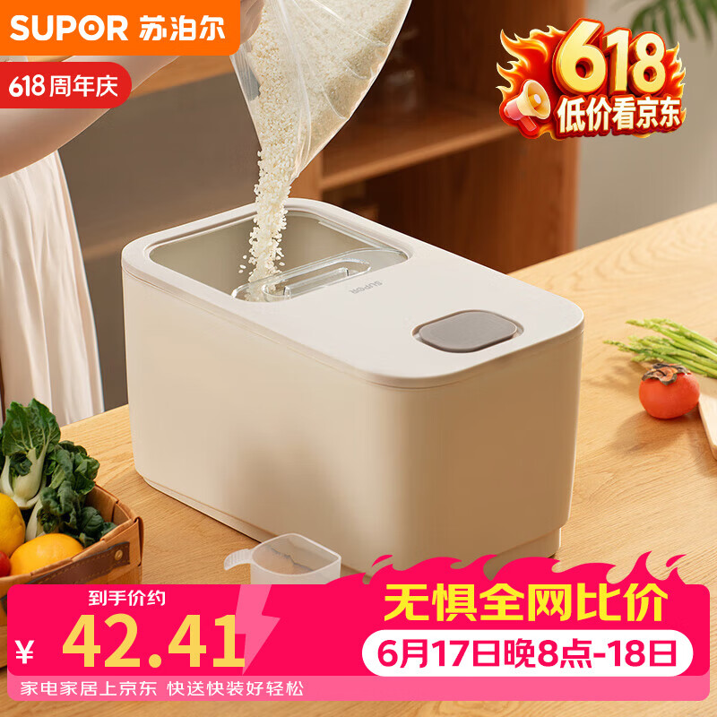 苏泊尔SUPOR 推盖米桶食物储存防虫防潮大容量存储20斤 KG20AK10