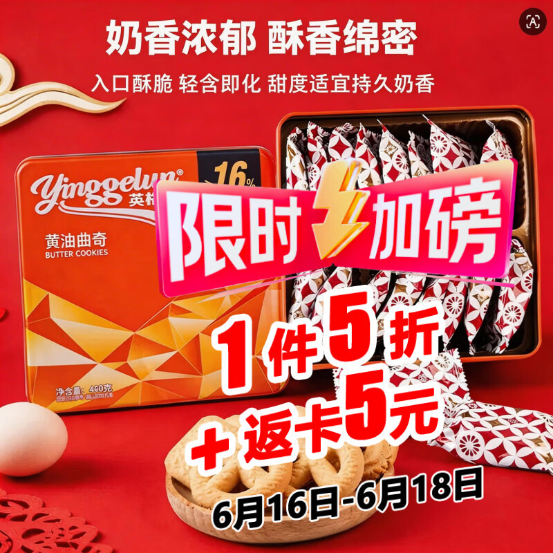 阿尔多英格伦咸蛋黄流心蛋卷460g 12.28元 - 86线报