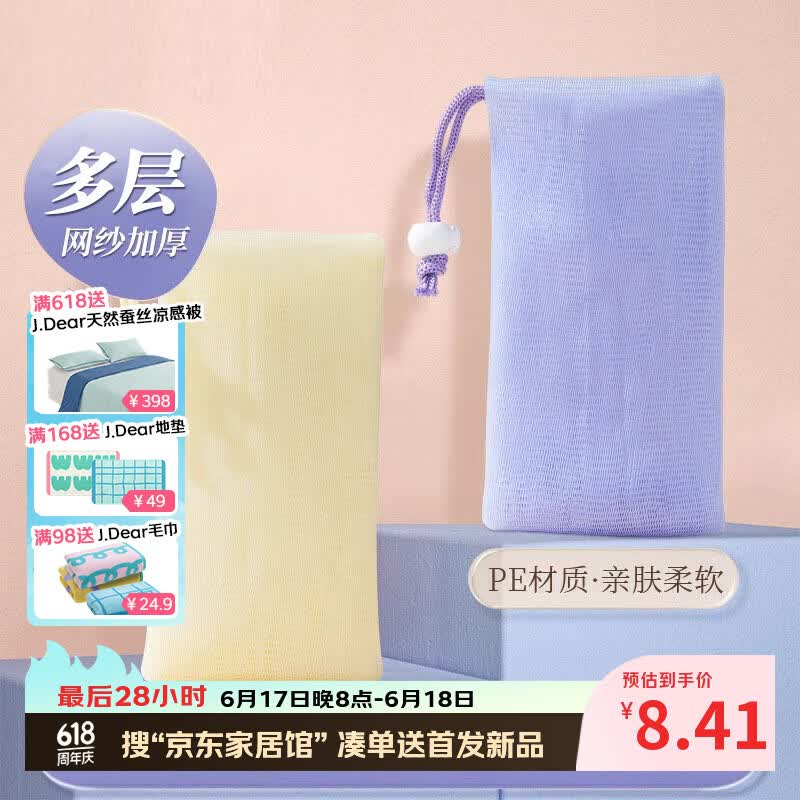 HOUYA起泡网2个装加厚装香皂泡沫网脸部洁面专用洗面奶香皂袋发泡网