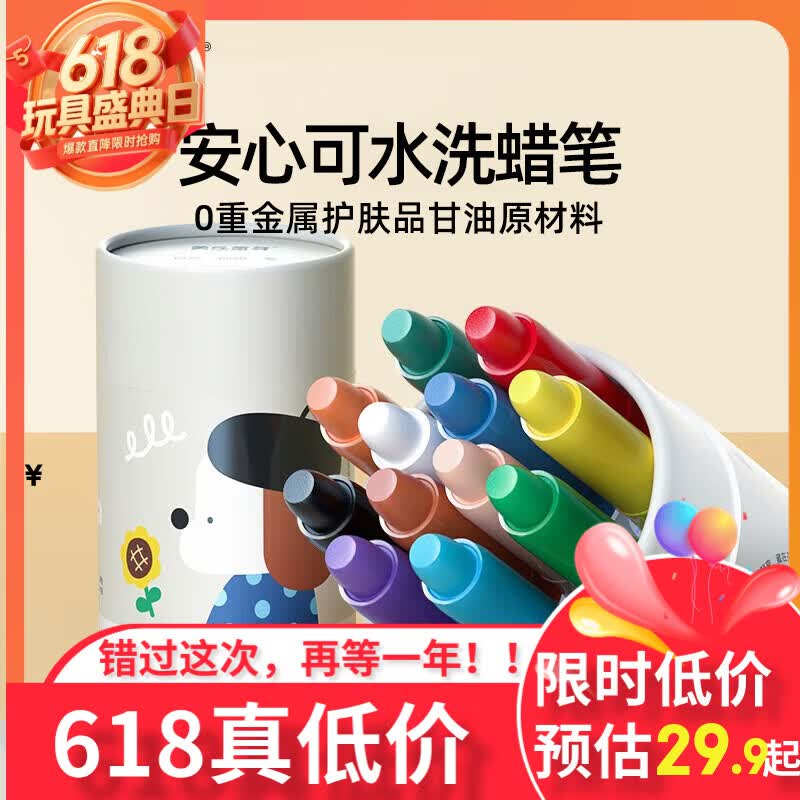 美乐童年儿童水彩笔12色蜡笔丝滑油画棒画画本画纸白纸绘画本套装