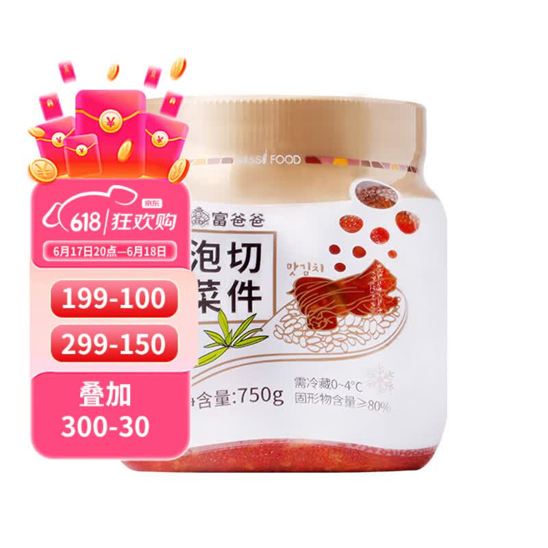 自营富爸爸切件泡菜750g/瓶 16.46元，自营立白香维娅灵气香水洗衣液3.2斤 15.89元 - 86线报