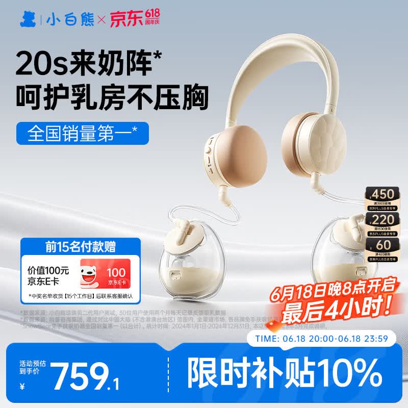 小白熊电动吸奶器 免手扶双边全自动便携挂脖式 双边挤奶器Z2
