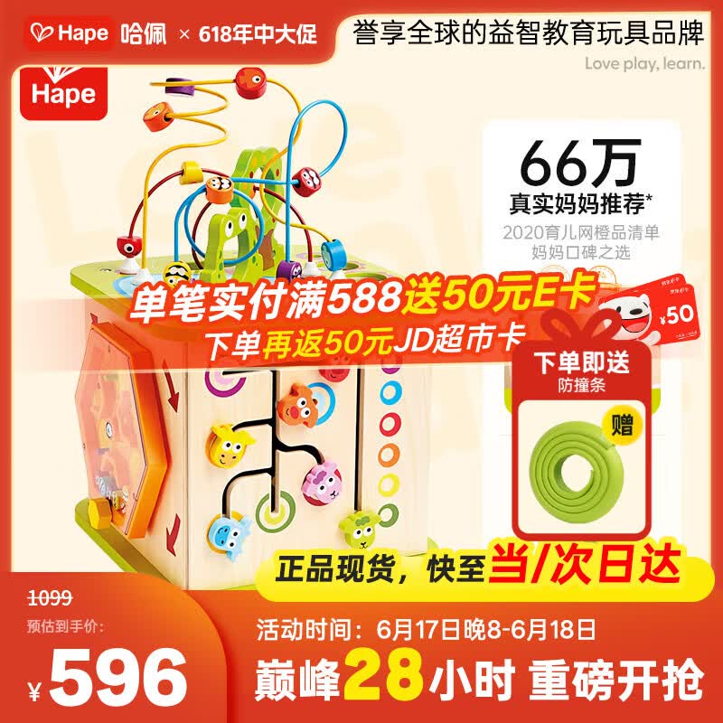 Hape(德国)儿童早教玩具六面体百宝箱开心农场游戏盒周岁生日礼E1810
