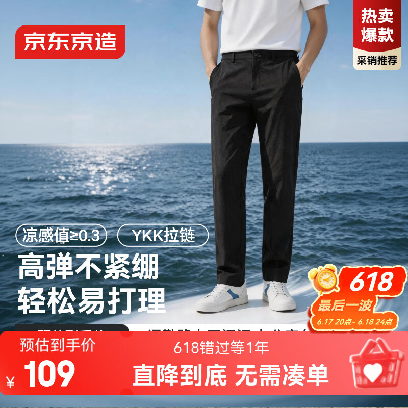 京东京造[懒人易打理]男士休闲裤子夏季男裤新款防皱高弹直筒 黑色 XL