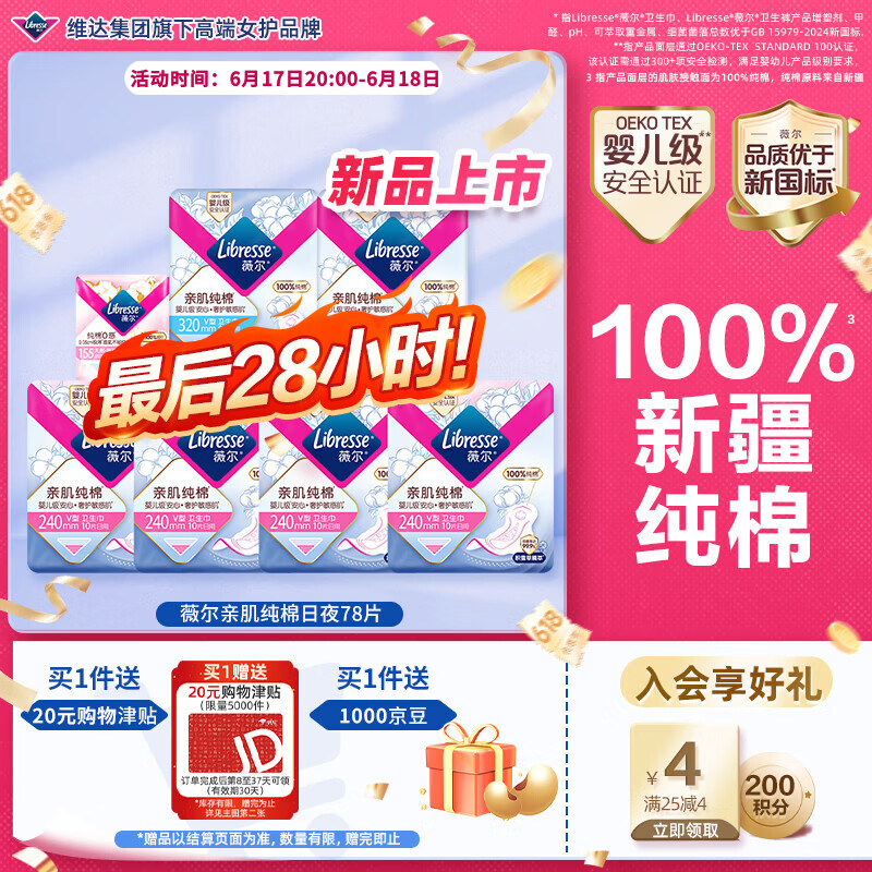 套娃到手仅需2元！叠加津贴复购京豆，京东限时9折直播领券