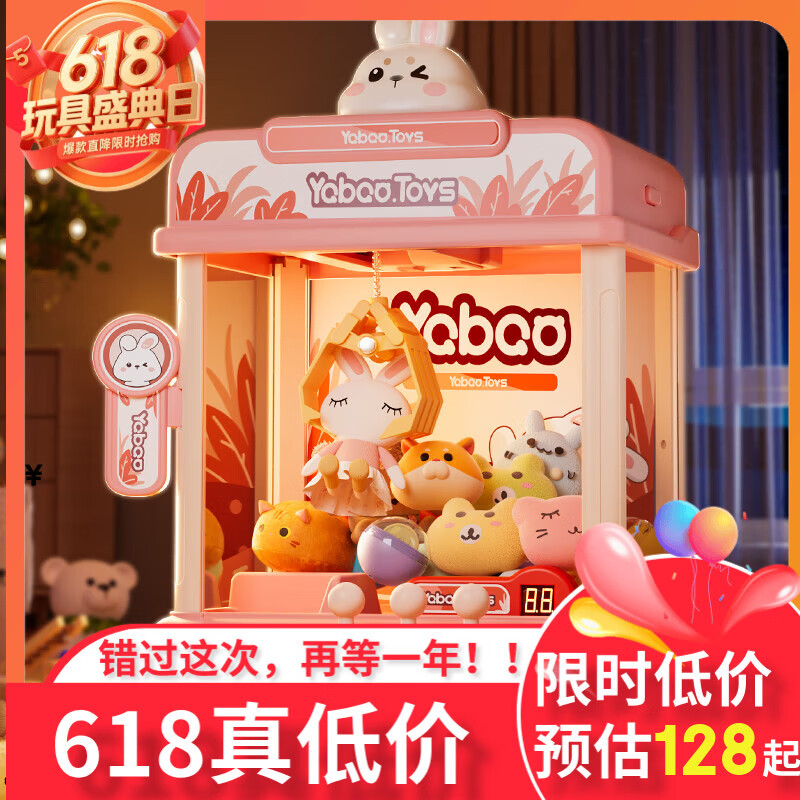 奥智嘉抓娃娃机儿童玩具大号3-6岁夹公仔扭蛋机过家家女孩生日礼物