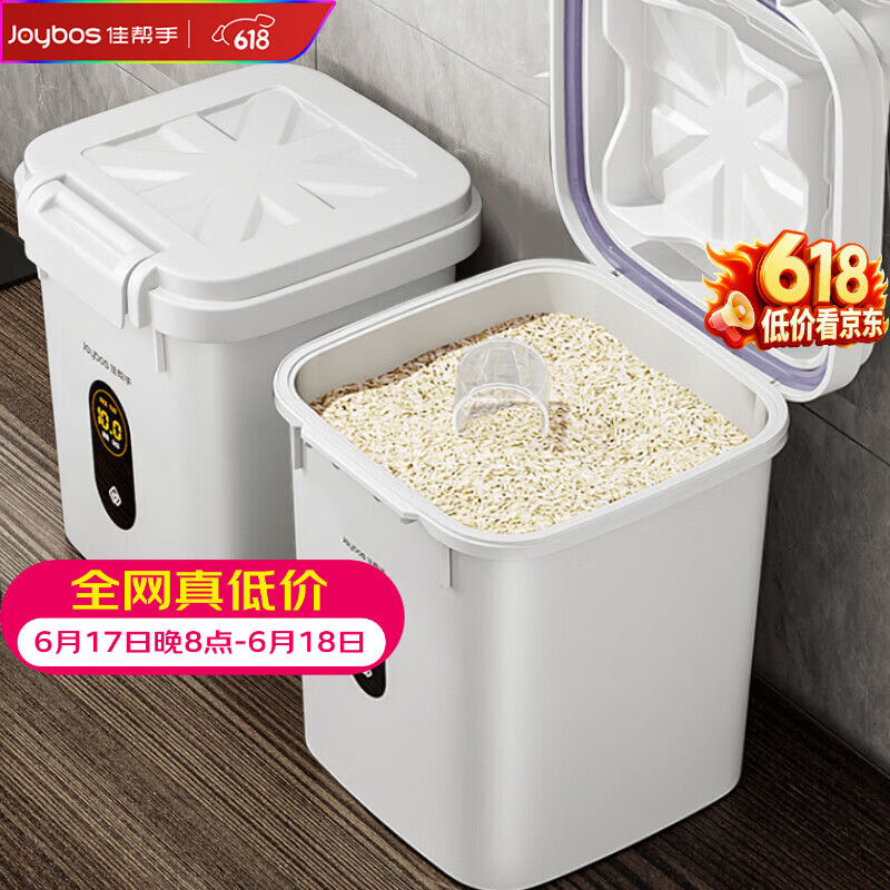佳帮手米桶/米缸防虫防潮密封加厚20斤赠量杯大米收纳盒杂粮桶面粉面桶