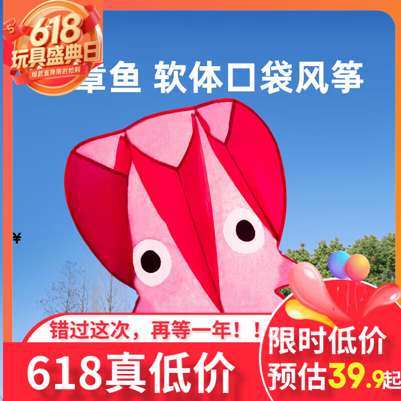 美乐童年儿童口袋风筝微风易飞小章鱼无骨公园宝宝草坪户外运动玩具粉色