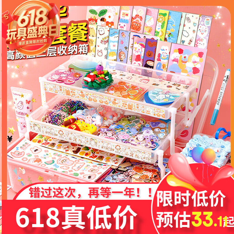 贝比童话 咕卡全套工具套装玩具女孩生日礼物DIY手工创意儿童咕盘贴纸贴画