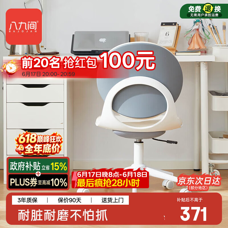 西昊B300Pro人体工学椅最终到手价595.49元