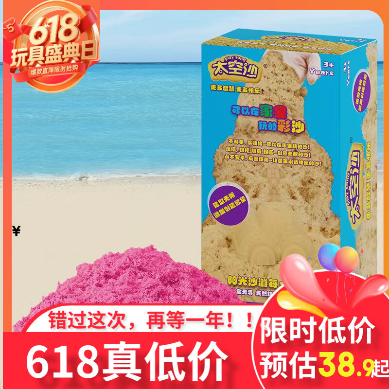 太空沙（SPACE SAND）太空沙儿童玩沙玩具沙安全无毒沙子800g粉色六一儿童节礼物