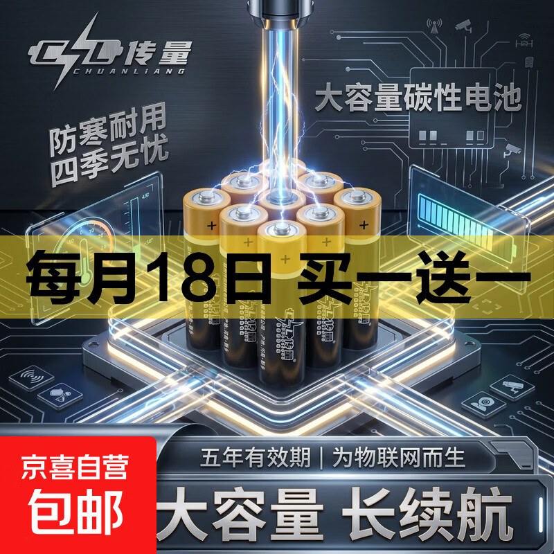 【精装高品质电池】5号电池7号挂钟表玩具电视空调遥控器碳性五号七号1.5V E 7号4粒 仅1.1元 【精装高品质电池】5号电池7号挂钟表玩具电视空调遥控器碳性五号七号1.5V E 7号4粒 仅1.1元