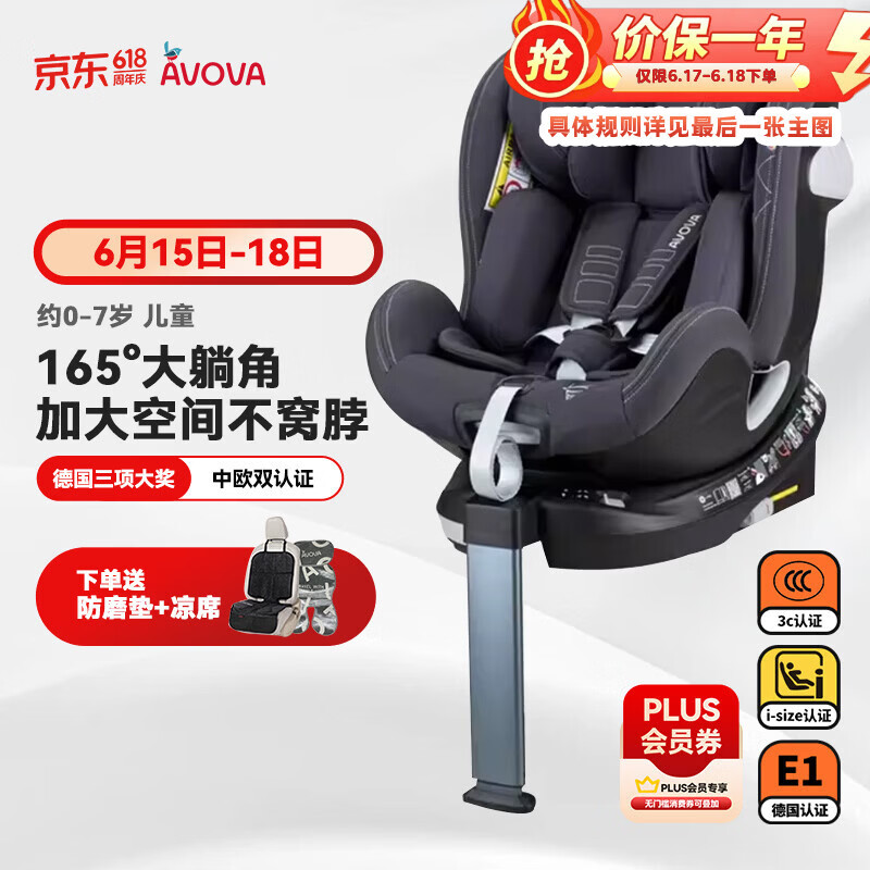 AVOVA儿童安全座椅360度旋转0-4-7岁宝宝椅汽车用小旋风i-Size考拉灰