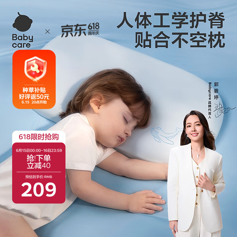 babycare儿童透气硅胶枕婴幼儿护颈枕可水洗硅胶枕芯1-3岁静谧蓝55×30CM