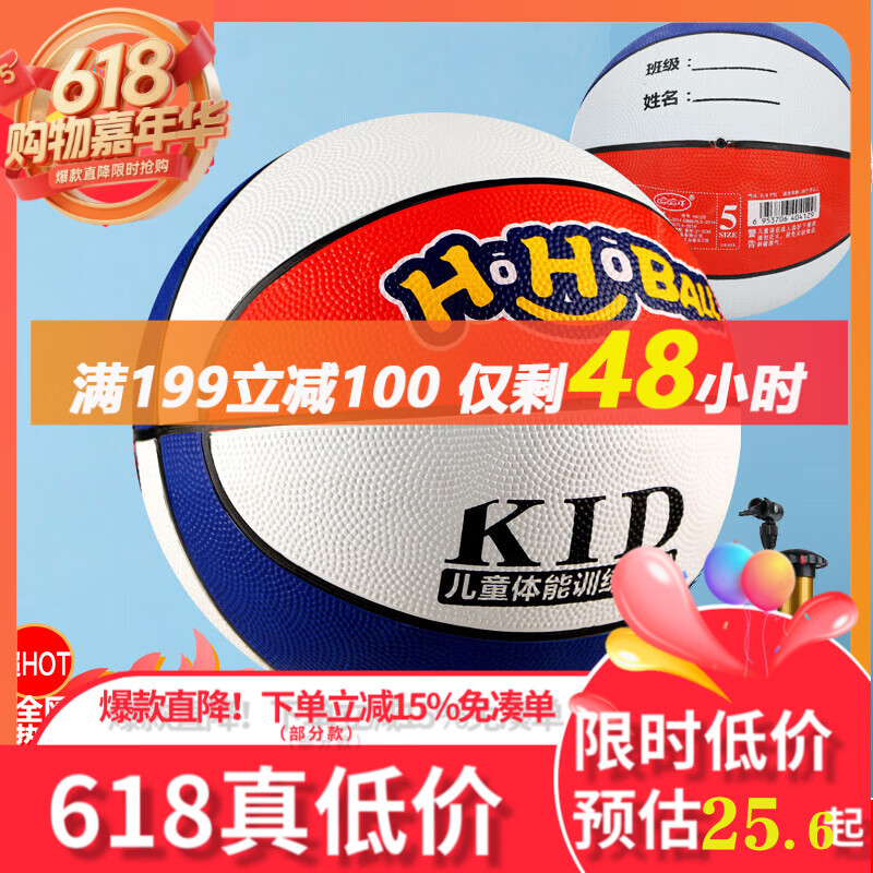 哈哈球儿童篮球5号幼儿园小学拍拍球3-6岁小皮球入门儿童节礼物
