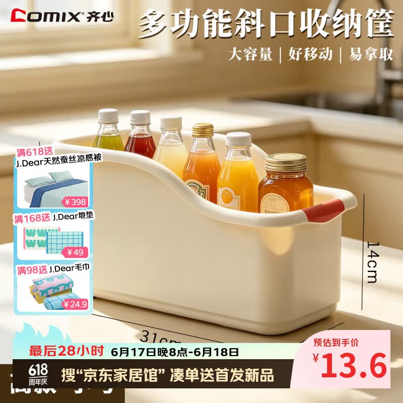得力米桶6L仅需1.56元/件