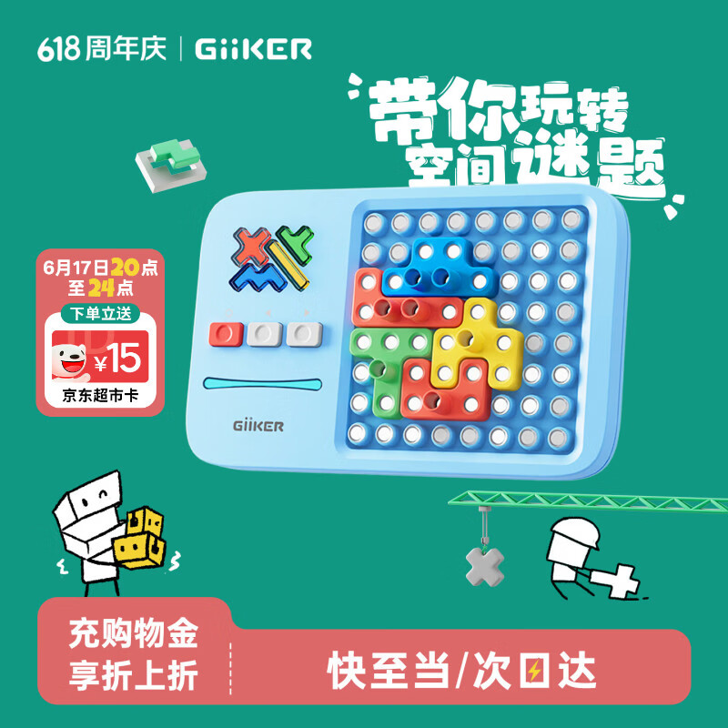 计客超级积木男孩儿童生日礼物学生玩具智能电子拼图逻辑思维机