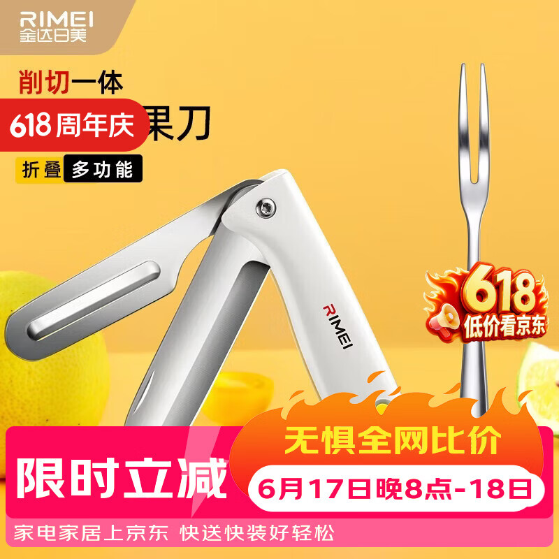 金达日美水果刀折叠双头多功能削皮器瓜刨削切刀不锈钢小刀便携开瓶盖功能