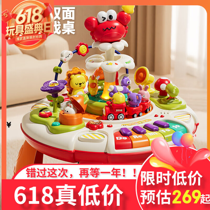 奥智嘉儿童玩具1-3岁游戏桌婴幼儿早教益智多面体手拍鼓宝宝生日礼物