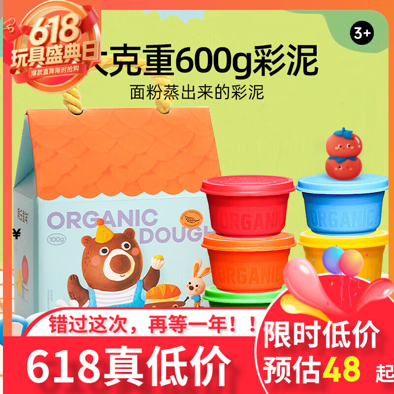 美乐童年彩泥面粉橡皮泥无毒非超轻粘土黏土6色幼儿园宝宝男女孩生日礼物