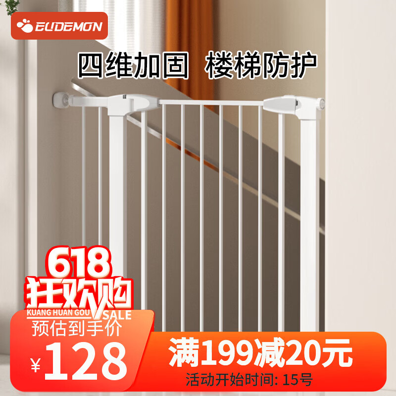 攸曼诚品婴儿围栏宝宝门栏楼梯围栏宠物围栏狗围栏门栏栅挡板安全