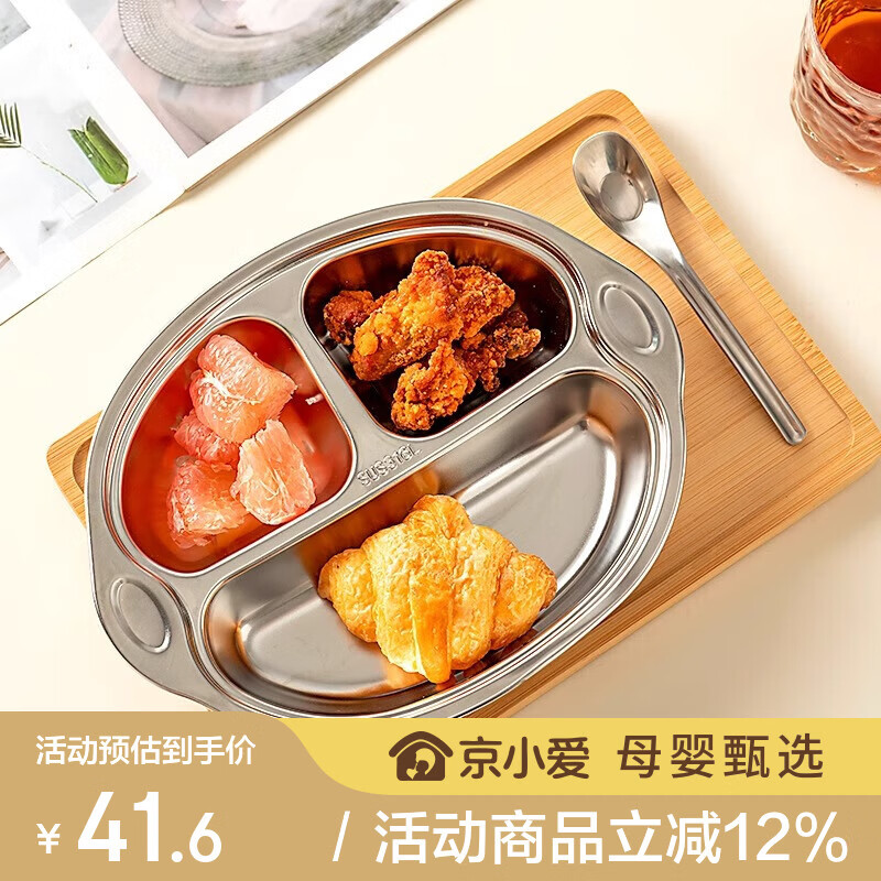onlycook【孙俪同款】儿童宝宝餐盘吸盘式316L不锈钢分餐具饭盘洗碗机可用