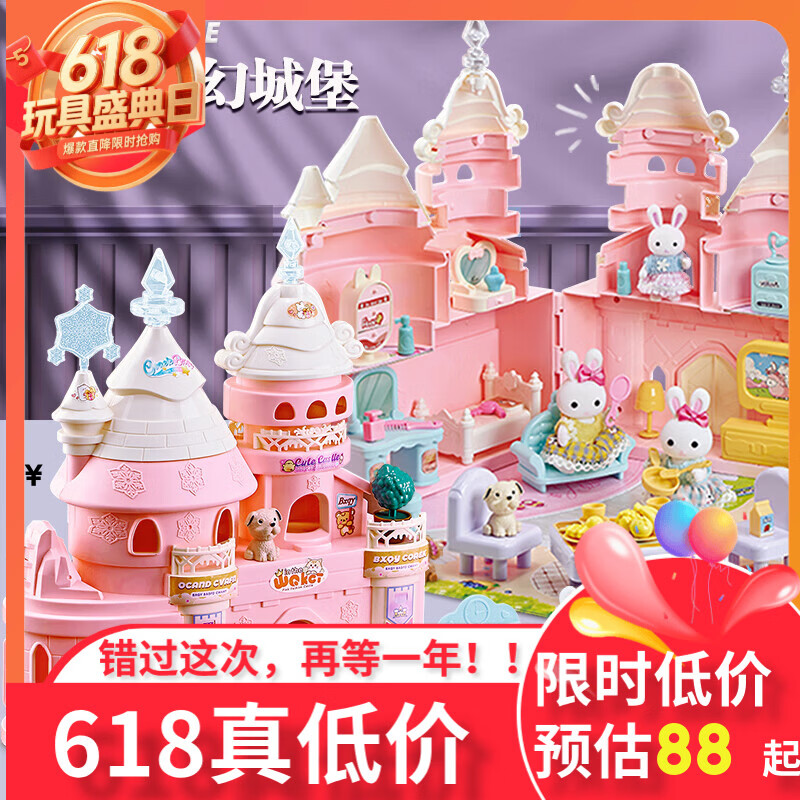 雅斯妮娃娃别墅儿童玩具女孩变形城堡换装娃娃过家家DIY生日礼物