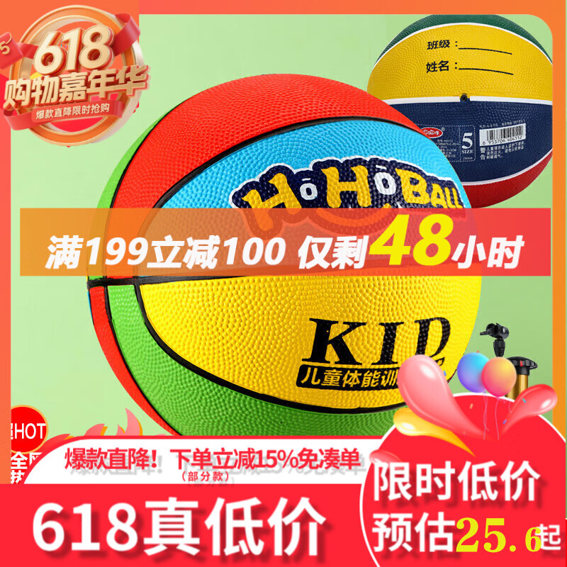 哈哈球儿童玩具篮球5号幼儿园皮球3-6户外拍拍球校园篮球儿童节礼物