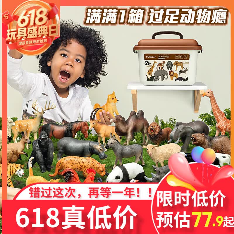 纽奇儿童玩具仿真动物模型小兔子男女孩野生动物世界认知卡片套装 