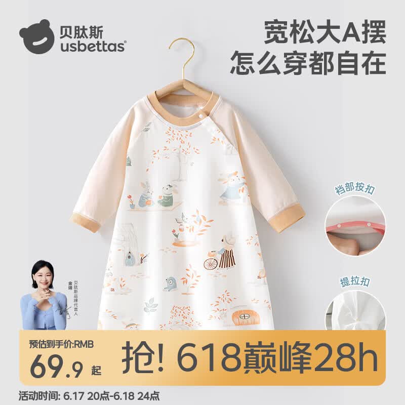 贝肽斯宝宝春秋新款棉睡衣四季通用婴儿睡裙防踢被护肚防着凉睡袍