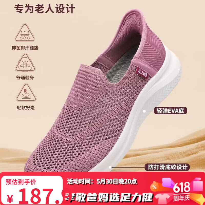 足力健防滑老人鞋2026休闲鞋中老年妈妈鞋网面透气布鞋一脚蹬女鞋