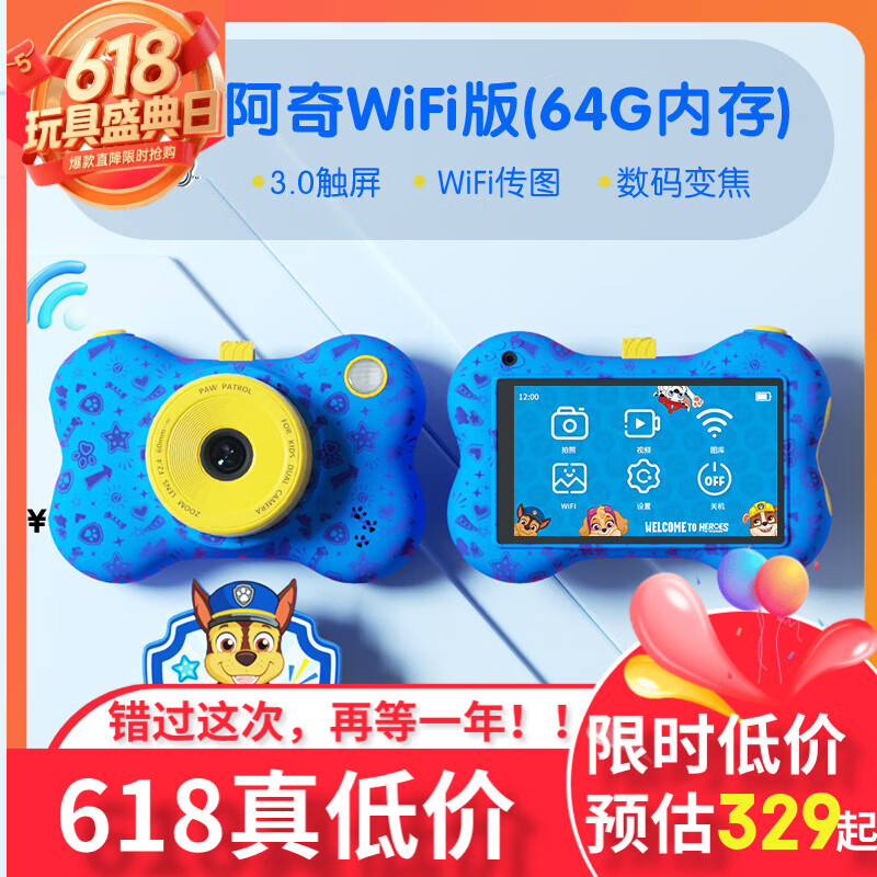 凯蒂卡乐（KIDDYCOLOR）汪汪队儿童数码相机可拍照录像3-6-10岁男孩女孩生日礼物