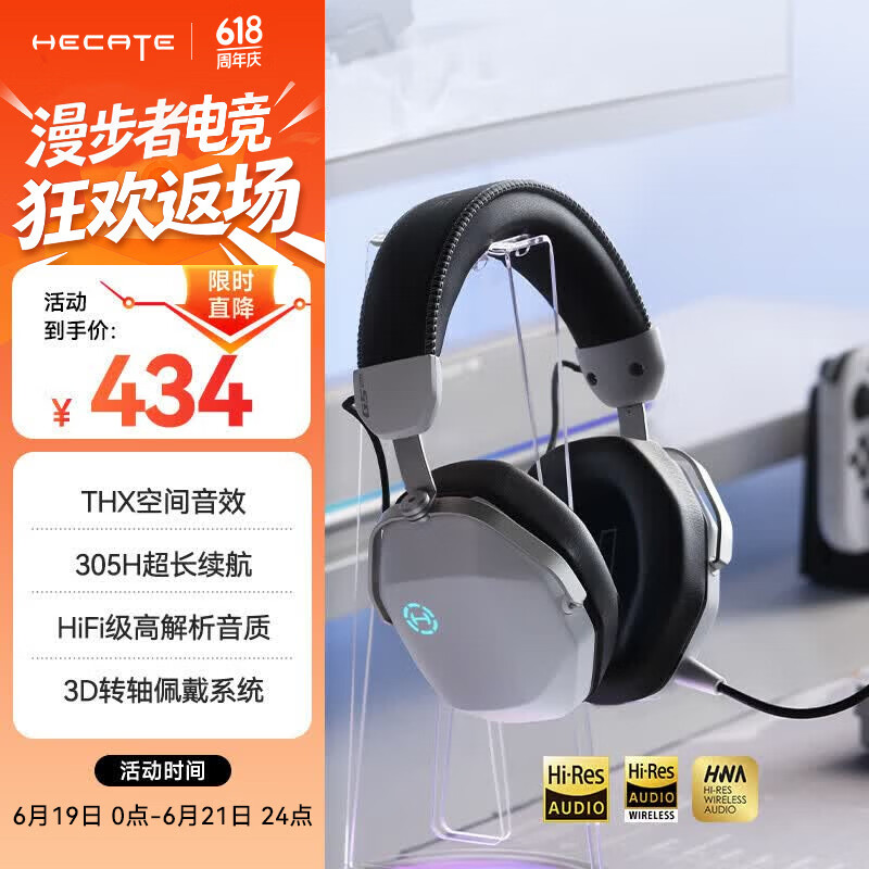 漫步者（EDIFIER）HECATE G5 MAX无线版 2.4G有线蓝牙四模THX音效头戴式无线耳机电竞游戏电脑专用三角洲FPS吃鸡白色