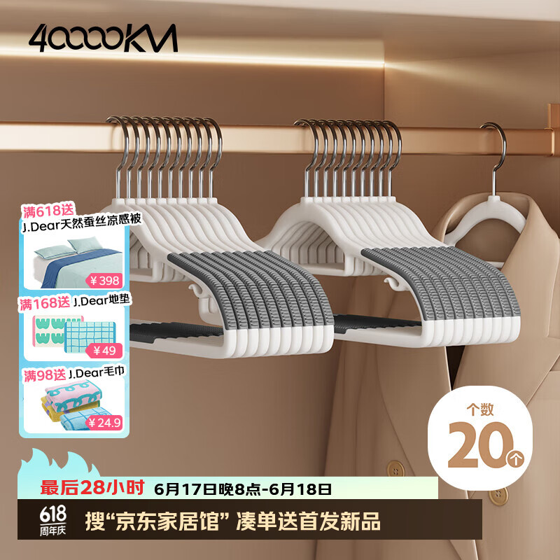 四万公里衣架无痕防滑干湿两用防肩角加厚加固双位衣服撑衣架晾衣服撑子