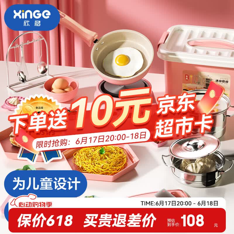 欣格迷你厨房全套装做饭小厨具过家家男女孩真实烹饪6-10岁生日礼物