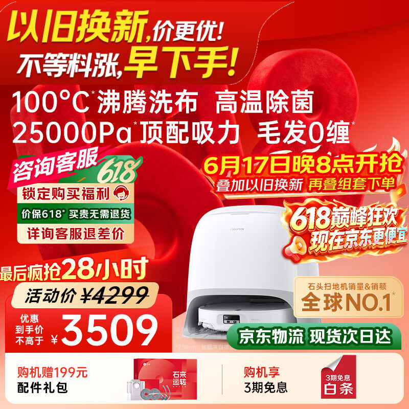 石头（roborock）【保价618】扫地机器人扫拖一体 P20 Ultra Plus 扫拖洗烘一体机 热水洗拖布擦地拖地 A2250RR