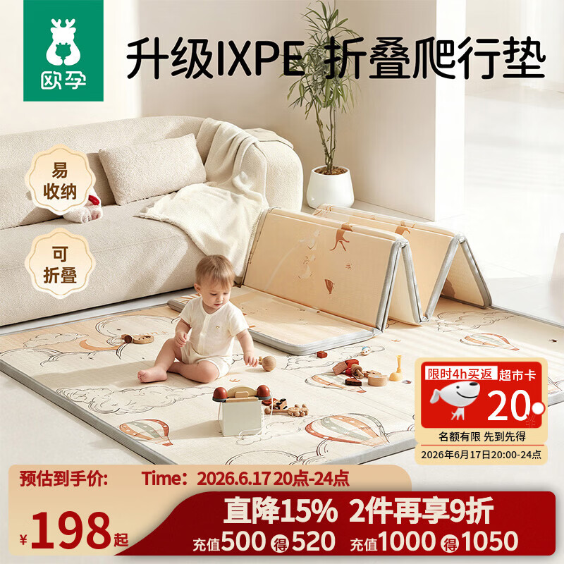 欧孕（OUYUN）婴儿爬爬垫折叠双面图案加厚iXPE儿童爬行垫 小农场2×1.8