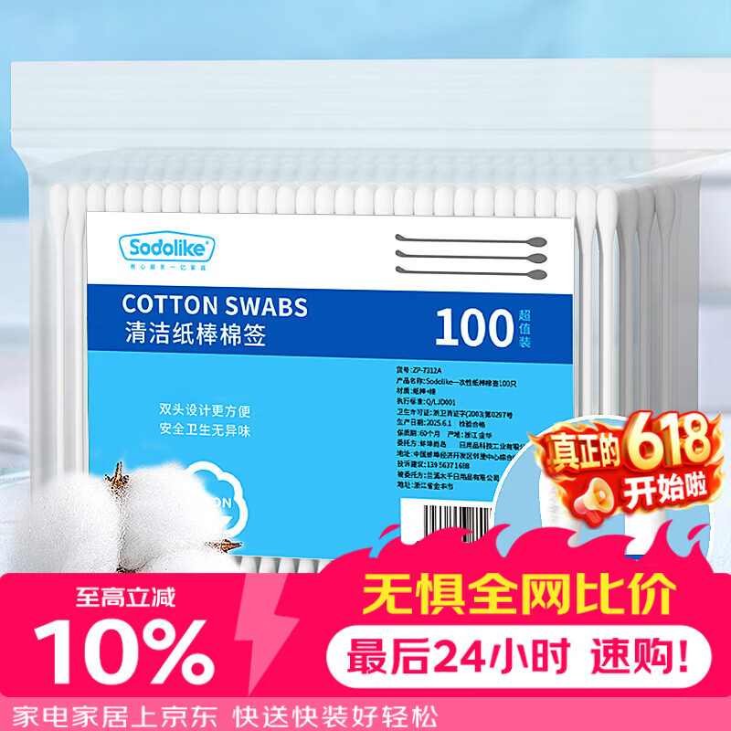 爱仕达七件套刀具 到手价49元