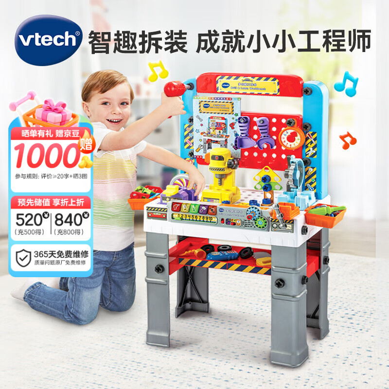 伟易达（Vtech）儿童玩具多功能工作台维修工具箱中英文早教男女孩宝宝生日礼物