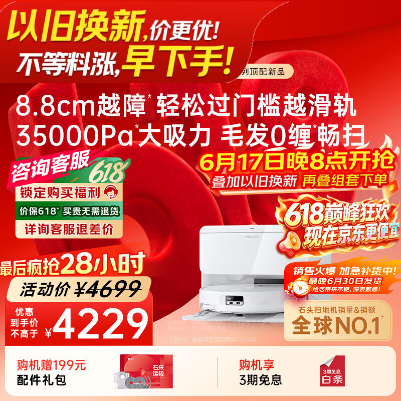 石头（roborock）【保价618】扫地机器人扫拖一体 P20 Max 自动上下水版自动集尘热水洗拖布擦地拖地 A2950RR