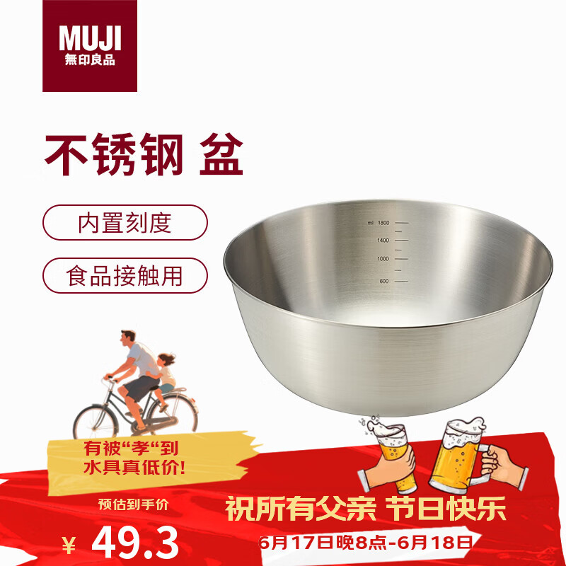 MUJI不锈钢盆 餐具 家用和面盆洗菜盆沙拉拌菜 银色L 直径22*高9.1cm