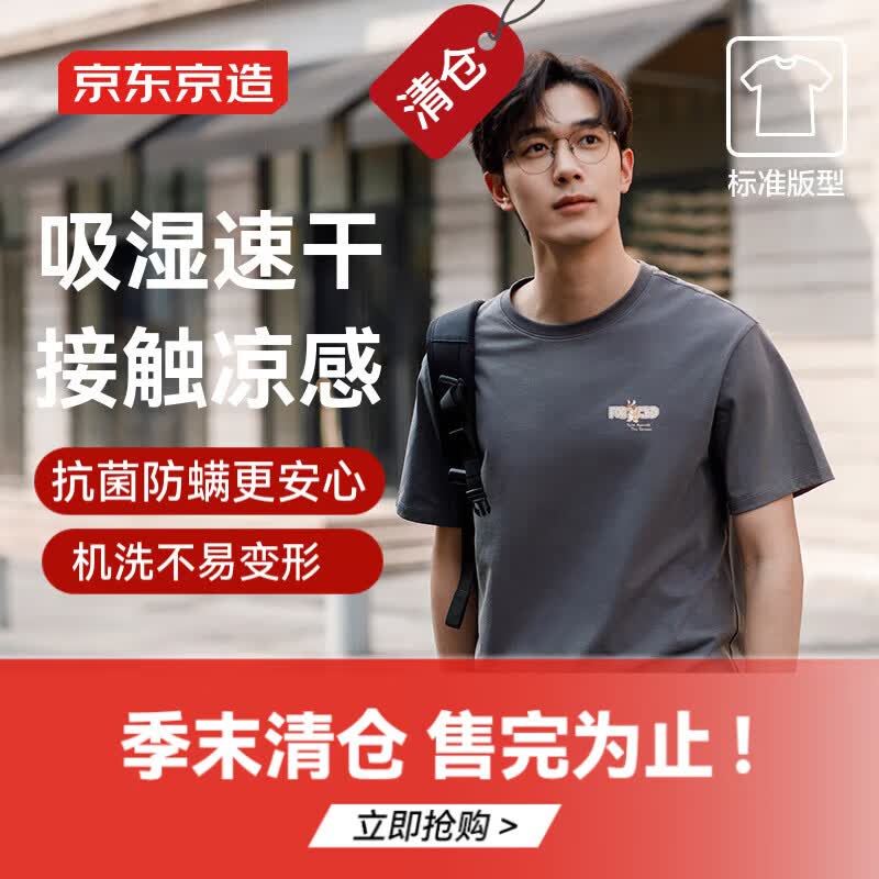 京东京造【凉感印花】男士短袖t恤 灰色(龙灰色) XL 夏季新款