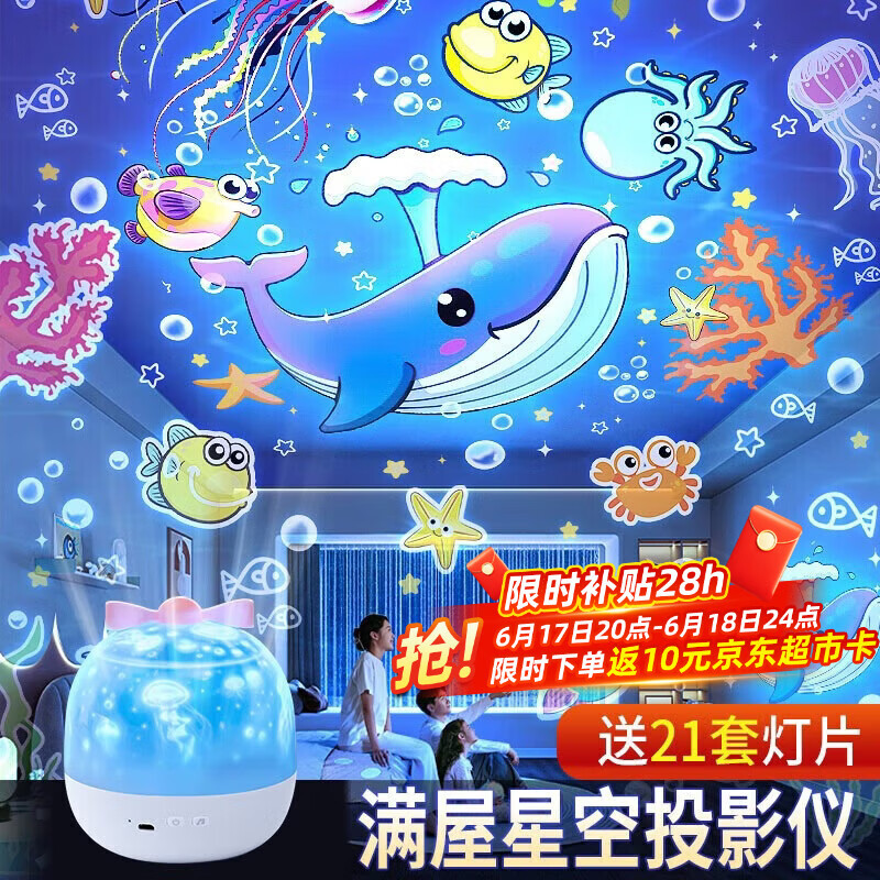 万火星空投影灯女孩生日礼物小姑娘7-14岁儿童玩具3-6岁10女童小朋友