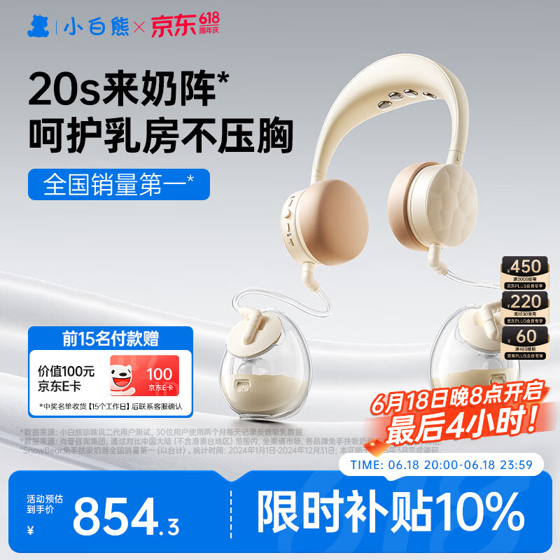 小白熊吸奶器 免手扶电动全便携挂脖式 双边挤奶器Z2.1 热门商品