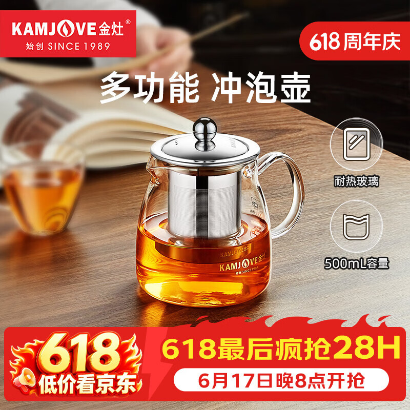 金灶（KAMJOVE）泡茶壶飘逸杯耐热玻璃茶具功夫办公室花茶壶茶水分离杯茶壶A-02