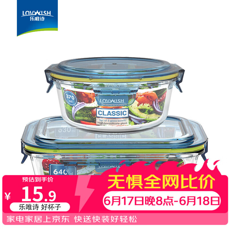 乐唯诗餐具合集：高硼玻璃保鲜盒/汤碗低至7.95元